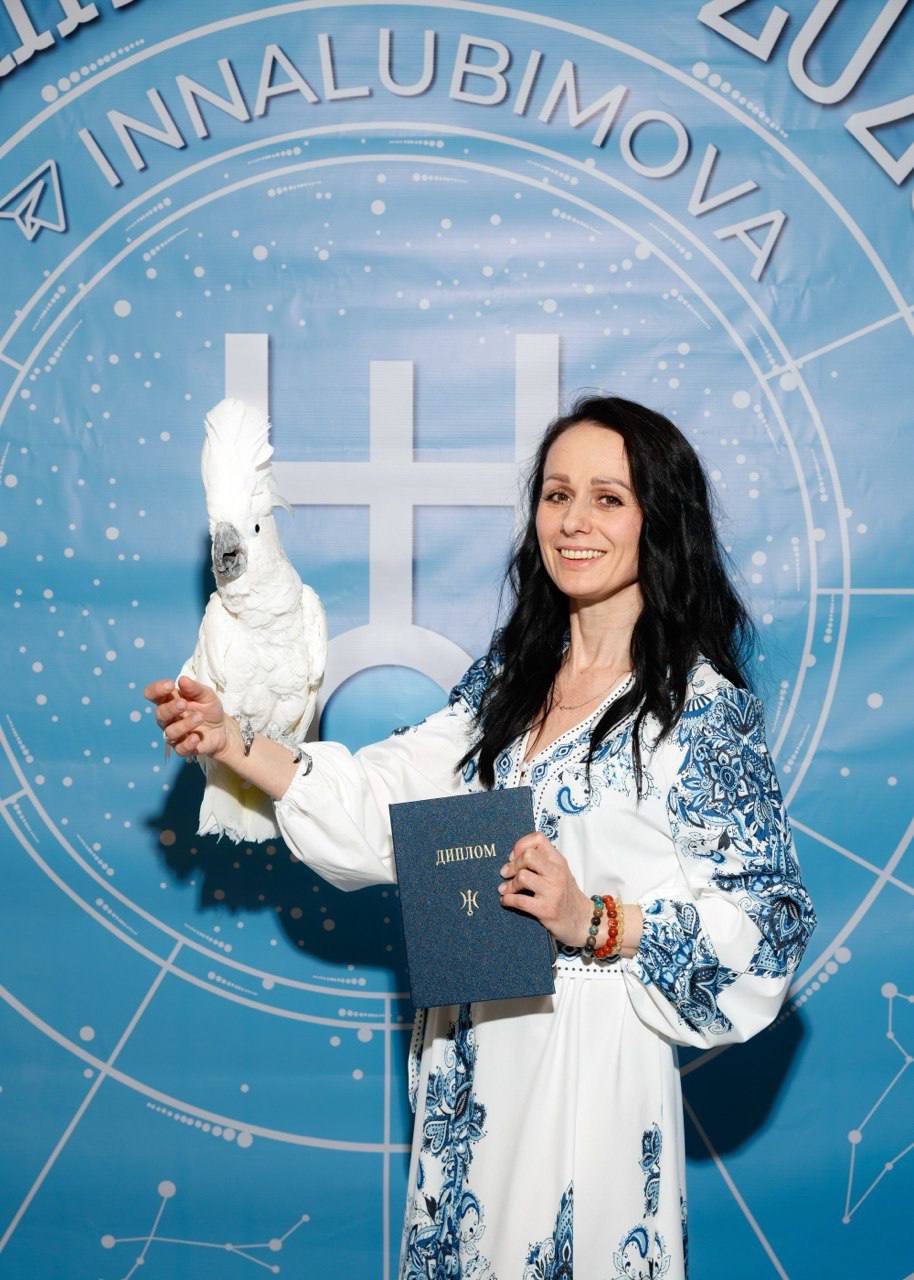 Консультация астролога