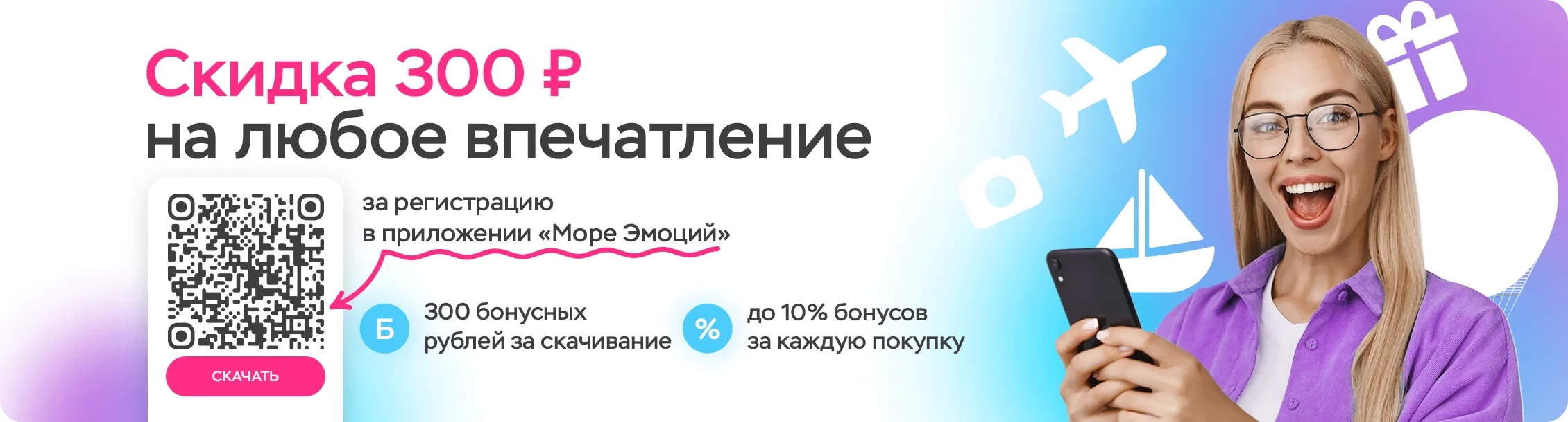 Баннер
