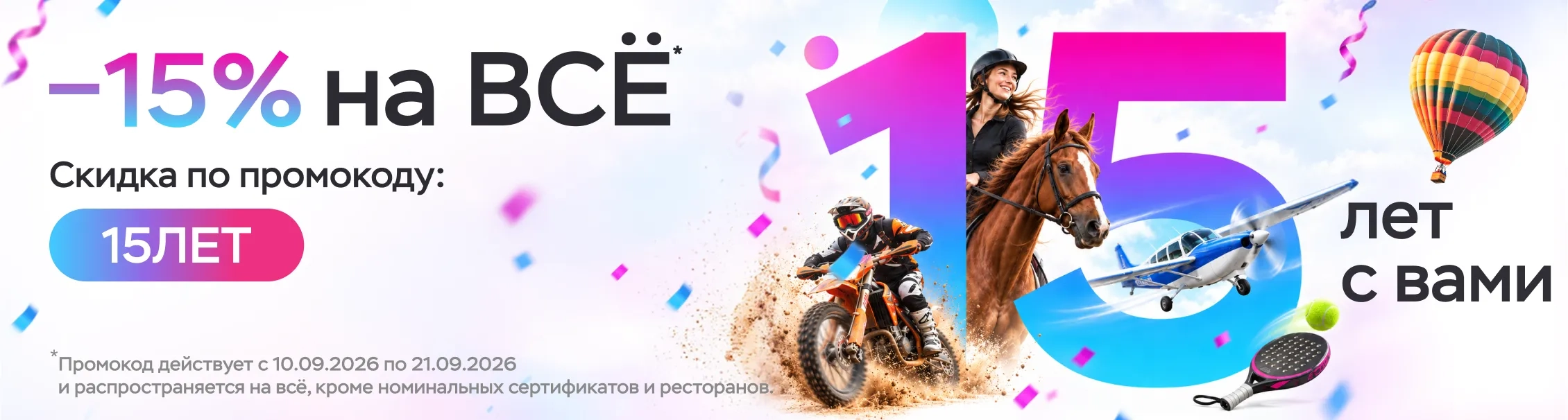 Баннер