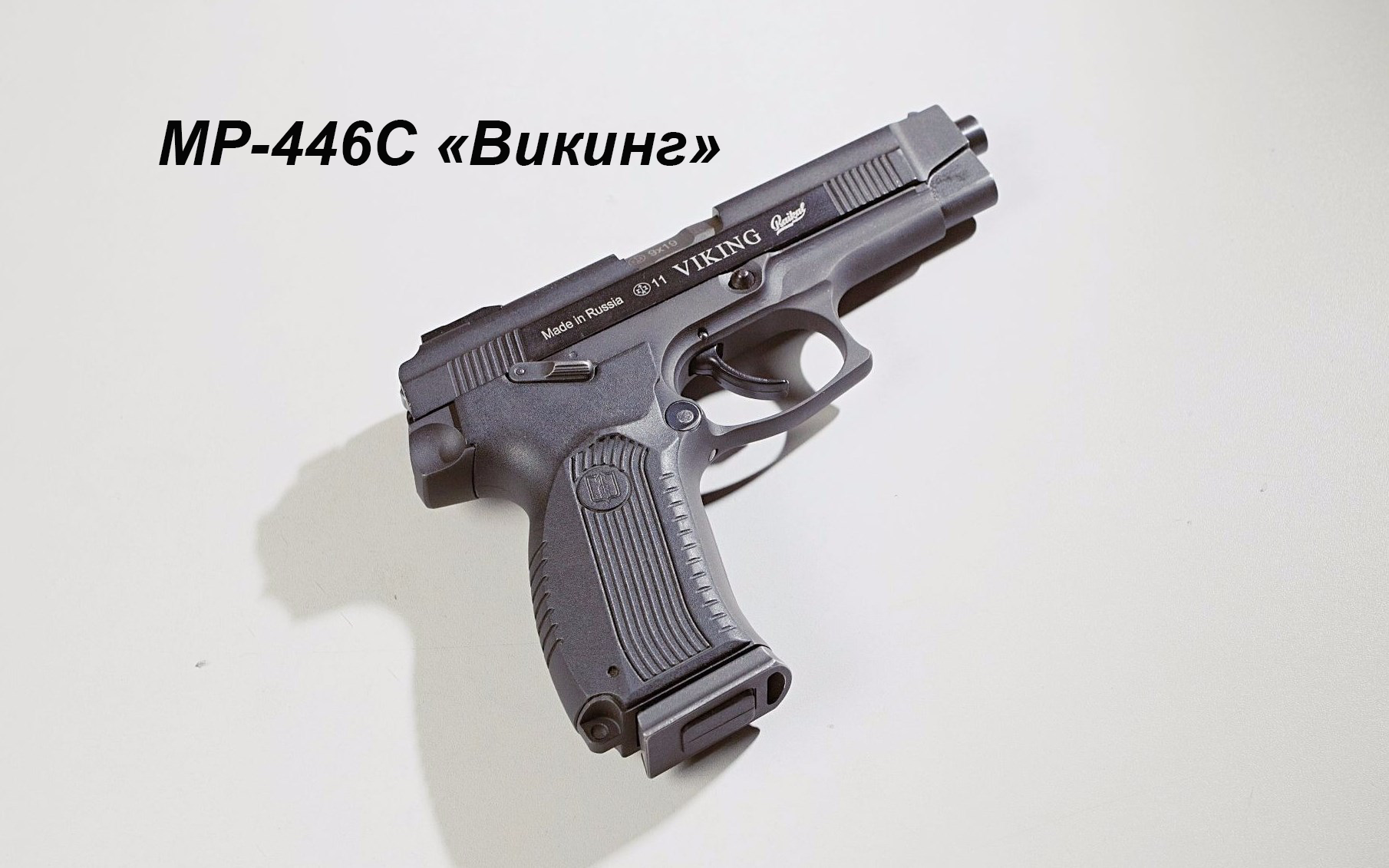 Стрельба из российского огнестрельного оружия
