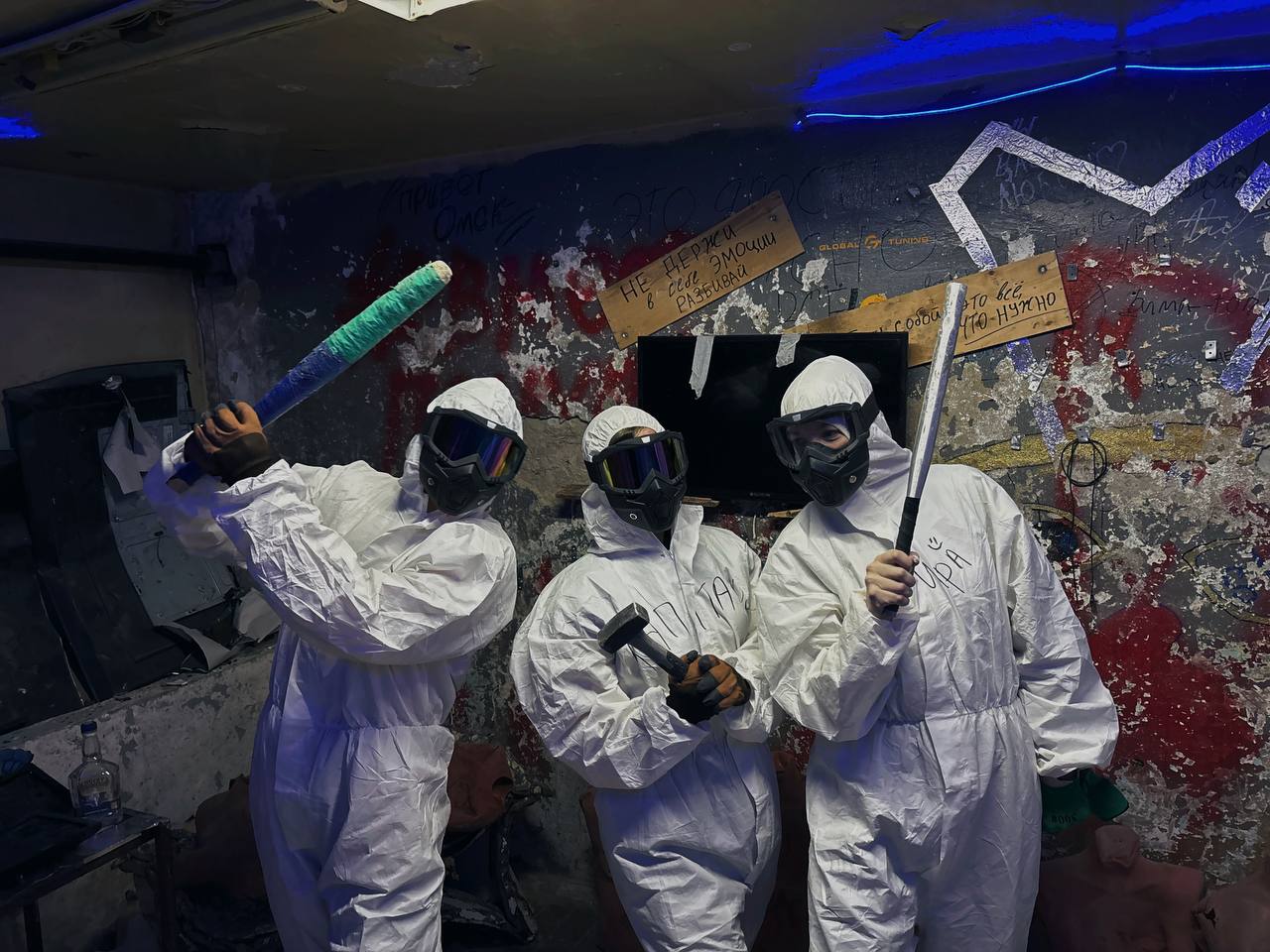 Комната для снятия стресса