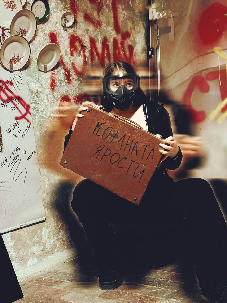 Комната для снятия стресса