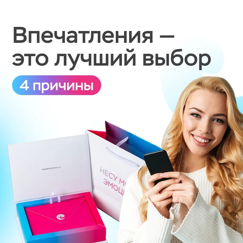 4 причины, почему подарок-впечатление в Омске — это лучший выбор
