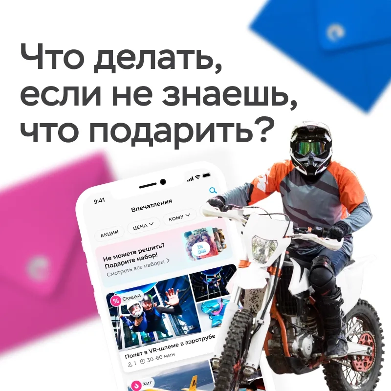 Что подарить в Омске если не знаешь что выбрать?