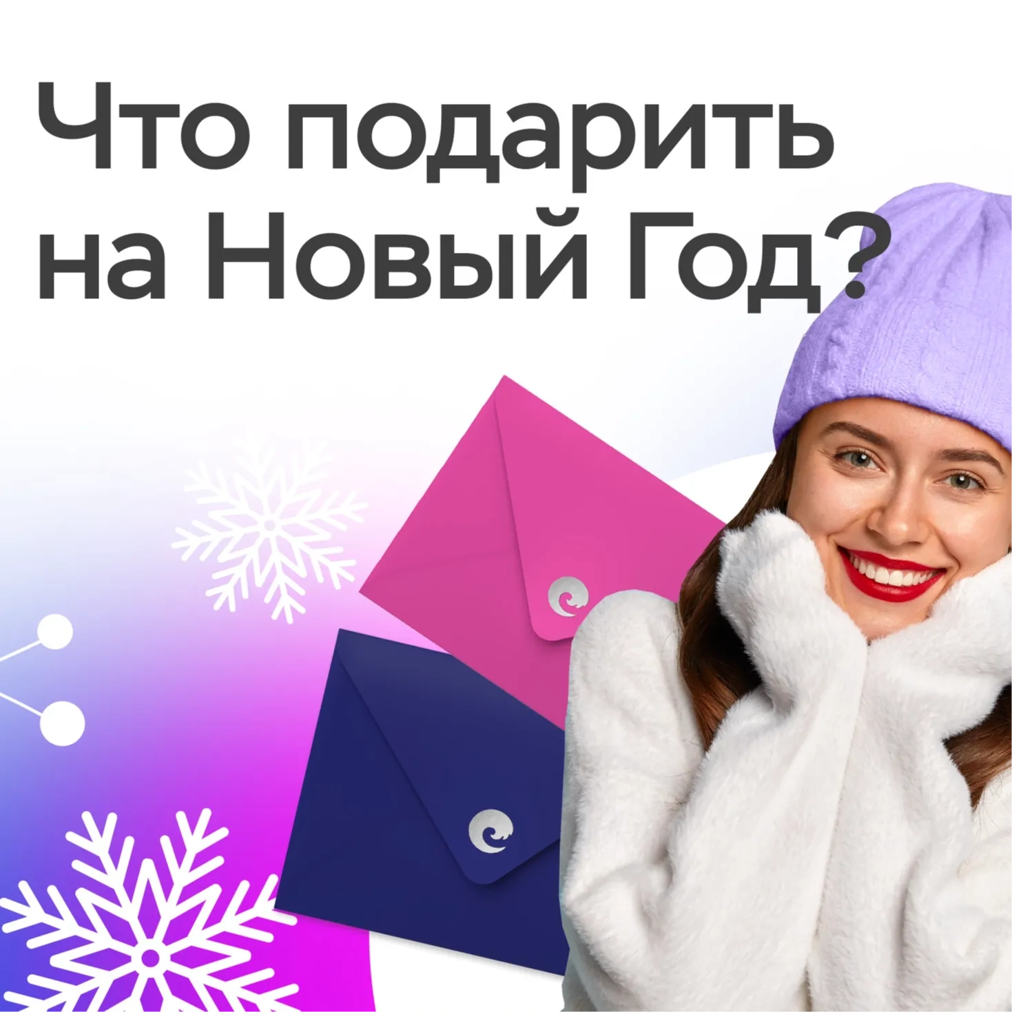 Что подарить на Новый год 2026 в Омске: Топ подарков-впечатлений